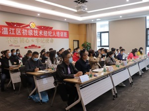 打通科技成果落地转化“最后一公里” 成都温江加快技术经纪人队伍建设