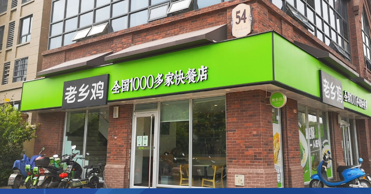 品牌价值观66期丨自曝调料过期、请客又翻车，老乡鸡频上热搜：“自曝家丑”反向输出品牌价值观