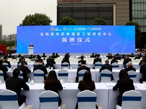 国家级生物靶向药物研发和产业化基地落地成都温江