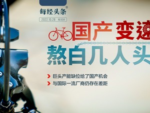 自行车国产变速器，熬白几人头