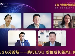 金融机构如何践行ESG 演好绿色金融市场服务商角色？