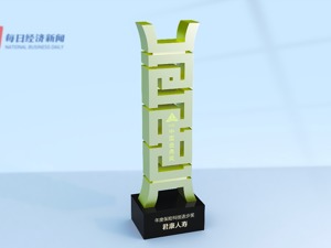 君康人寿荣获第十三届金鼎奖“年度保险科技进步奖”