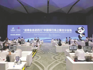 中国银行四川省分行：肩挑国有大行使命 推动地方实体经济高质量发展
