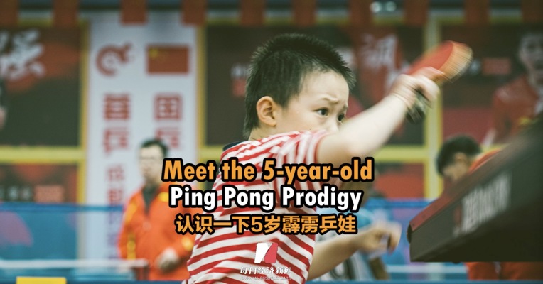 认识一下5岁霹雳乒娃