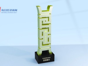 百信银行蝉联“年度普惠金融奖”