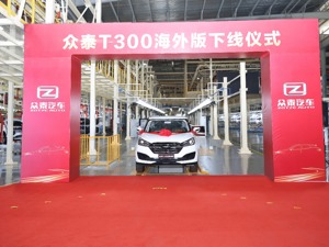 整车业务正常生产，ST众泰申请“摘帽”，收获一字涨停