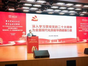二十大时光·聆听报告 | 党的二十大代表、四川大学华西医院党委书记李正赤：为全面现代化贡献华西健康力量