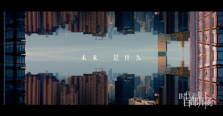 《未来》