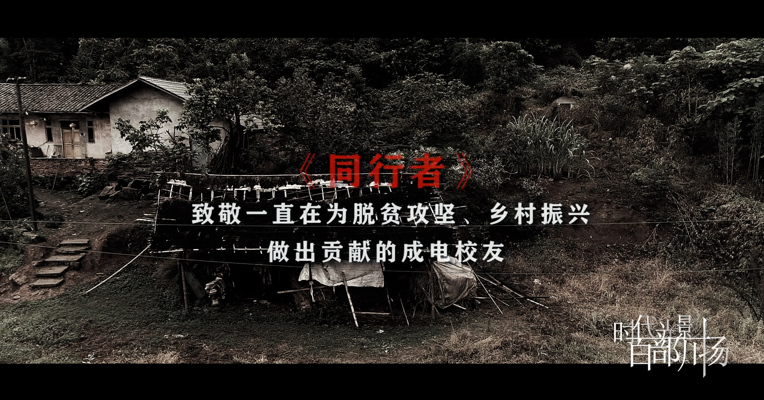 《同行者》