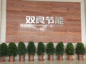 直击股东大会｜双良节能董事长缪文彬：重视负债率和风险问题，硅料降价是大概率事件