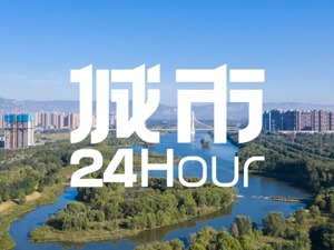 城市24小时 | 31省份三季报出炉，冲刺战打响