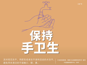 公益广告