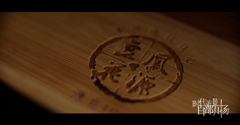 《凤源豆花》