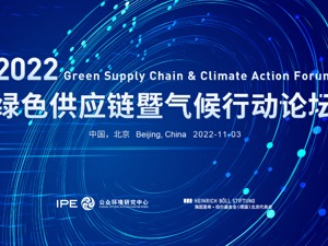 2022绿色供应链CITI指数公布，朗诗连续六年荣膺房地产行业NO.1