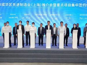 市区联动、组建14个招商专班 进博会期间成都赴上海等地开展投资促进工作