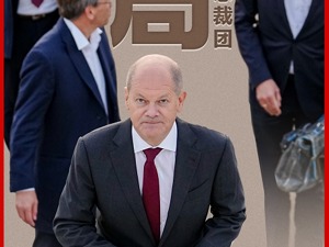 加码中国 解局“访华德企豪华总裁团”