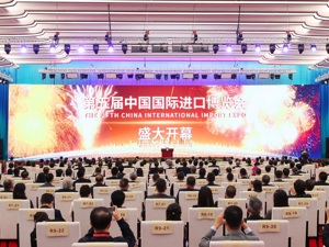 习近平主席在第五届进博会开幕式上的重要宣示为建设开放型世界经济注入强大正能量