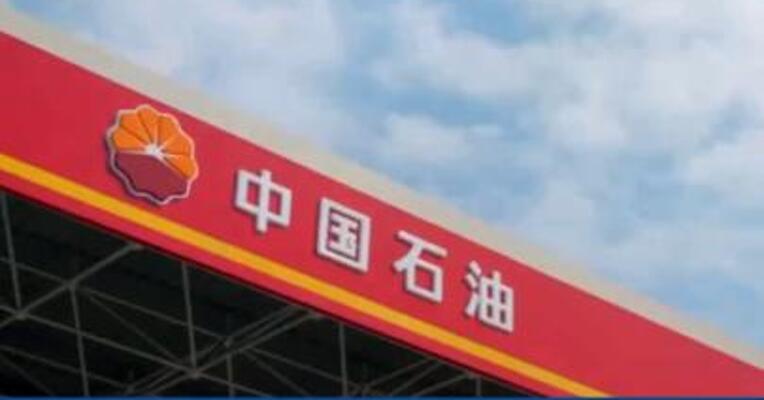 西门子能源与中国石油签订采购意向书