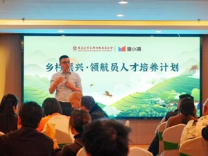 度小满携手友成基金会 乡村振兴领航员计划第二期落地湖南安化
