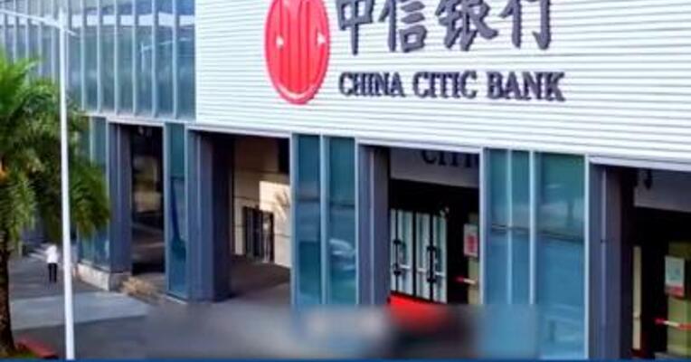 中信银行：股权变更获中国银保监会批准