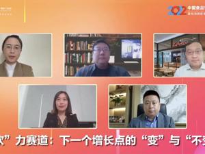 “饮”力赛道长坡厚雪：供应链价值回归 C端饮料品牌如何“以慢打快”？丨2022第二届中国食品饮料资本论坛