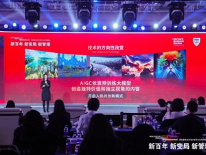 百度袁佛玉：AIGC将颠覆内容生产方式 开启“人机共创”模式