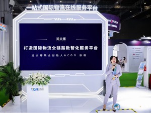 每经记者在进博丨专访运去哪联合创始人徐杨：运价不是下降，是回归正常水平，上市无具体规划
