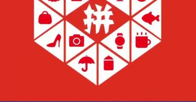 景林Q3美股持仓：增持拼多多、网易 清仓中概互联网指数ETF