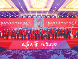 有研硅登陆科创板：国内半导体材料龙头，募资扩产“解锁”成长空间
