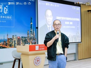 上海交大教授陈亚民：现在资本市场不再欢迎“新经济”而是强调“硬科技”