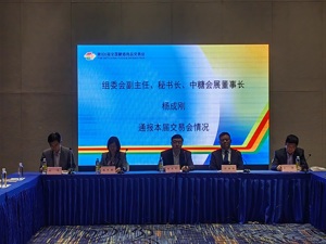 第106届全国糖酒会圆满落幕 合计有逾5000家企业参展  