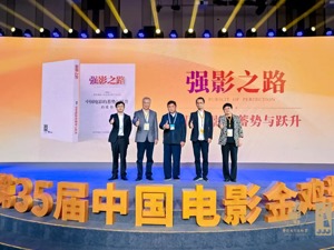 中国电影的蓄势与跃升 《强影之路》连续3年站上金鸡奖舞台