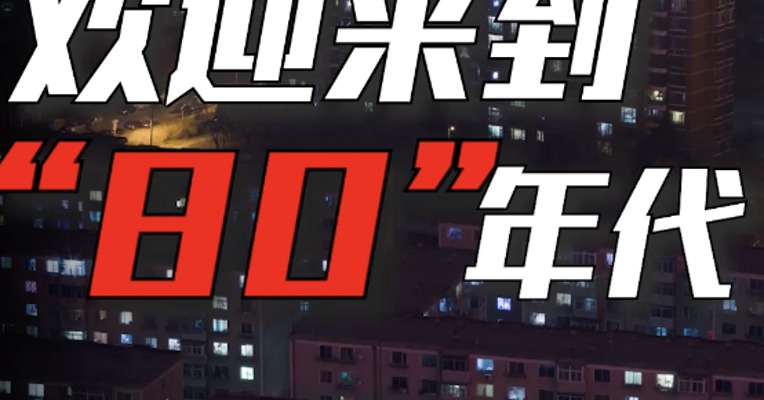 见证历史：全球总人口，突破80亿！