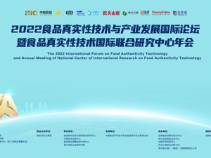 君乐宝携手FA国际论坛 推动中国乳业高质量发展