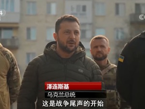 乌财长称希望国际援助中50%是赠与形式；5000名乌士兵在德国受训；泽连斯基：乌军下一步的目标不会是莫斯科