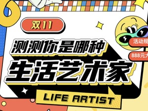 热！5万多人次参与每经智买家“生活置业品味”私域传播调查，近一半人是“生态艺术家”