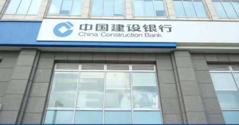 建行客服回应转账失败：因交易突增 目前系统已恢复正常