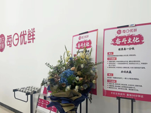 2021年净亏损38.5亿元 拆解每日优鲜财报里的“生死局”