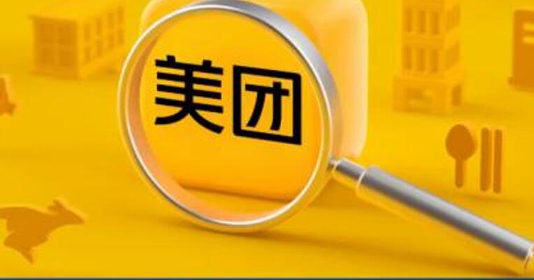 美团ADR盘前下跌9.99%