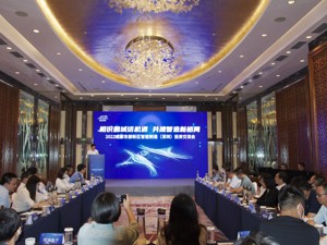 深蓉联动促发展 成都东部新区智能制造深圳投资交流会举行