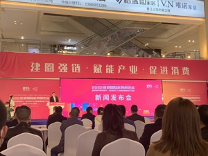 2022成都国际家具展览会将于12月16日开幕