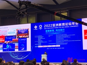 中国高等教育学会副会长姜恩来：推进高等教育数字化转型 2021年高校在线教育平台覆盖率超85%