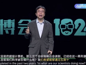 中国科学院院士潘建伟：期望未来5年实现量子纠错，再用10-15年构建通用量子计算机