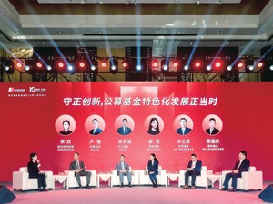 中国资本市场高质量发展峰会成功举行