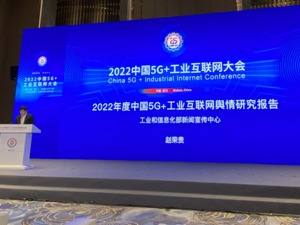 工信部：我国工业互联网平台体系加快形成，连接设备近8000万台/套