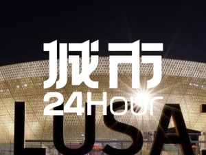 城市24小时 | 卡塔尔为世界杯造了一座城？