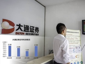 大通证券股权多次被减持后再遭两大股东联合转让1.25%