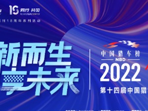第十四届中国猎车榜获奖榜单揭晓！