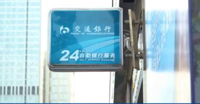 交通银行为万科集团提供千亿授信意向额度