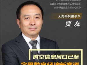 天润科技：时空信息风口已至，突围数字经济新赛道